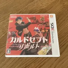任天堂　3DS カルドセプト
