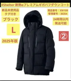 最終値下げ②【新品】Lサイズ 黒 XShelterプレミアムギガパフダウンコート
