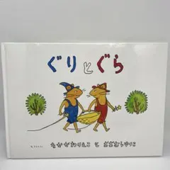 구리토구라