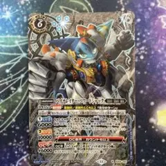 バトルスピリッツ シークレット バイナレイター・パワードシャック　1枚