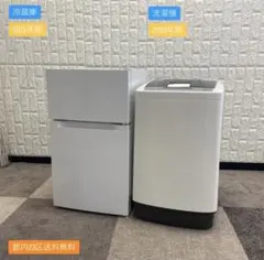 【名古屋市内優先】家電2点セット 冷蔵庫 洗濯機 2021〜2022年製 山善 名古屋市内優先】家電2点セット 冷蔵庫 洗濯機 2021〜2022年製 山善