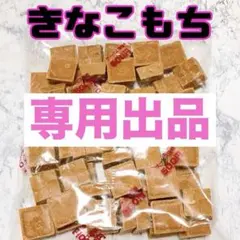 チロルチョコ きなこもち 1口サイズ いちごみるく 工場直売 アウトレット