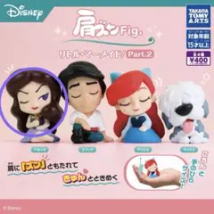 【匿名✴︎おまとめでお値引き◎】肩ズンfig リトルマーメイド バネッサ ②