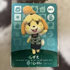 amiibo あつまれどうぶつの森