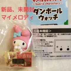 サンリオキャラクターズ　ダンボールウォッチ　マイメロディ