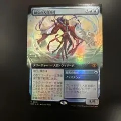 MTG 稀少 テロフォロイ・アシエン・ファダニエル 日本語 拡張アート