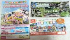 ハーモニーランド　城島高原パーク　マリンワールド　優待チラシ　優待券のサムネイル
