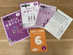 2025年最新】進研ゼミ 中学受験講座 5年生の人気アイテム - メルカリ