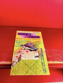 コミックスニュース Vol.33 - メルカリ