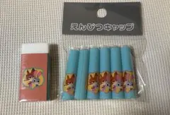 ズートピア 消しゴム えんぴつキャップ