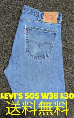 極太 LEVI’S 505 ストレートデニムパンツ 薄藍色W38 L30