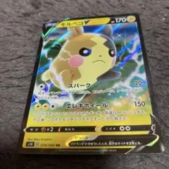 ポケモンカード　モルペコV‼️美品のサムネイル