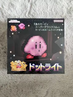 星のカービィ　ドットライト