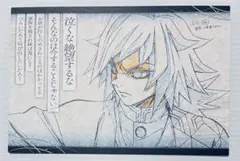 鬼滅の刃 ufotable お楽しみくじ おすそ分け ポストカード 冨岡義勇