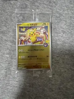 未開封 トウホクのピカチュウ P 260/SV-P - メルカリ