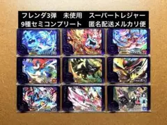 2025年最新】スーパートレジャーピックの人気アイテム - メルカリ