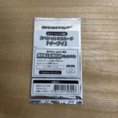 ポケモンカード BWセブンイレブン限定 スペシャル キラカード イーブイ