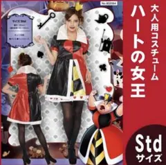 ディズニーヴィランズ ハートの女王 コスチューム 不思議の国のアリス 大人用