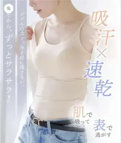 ラディアンヌ ブラトップのサムネイル