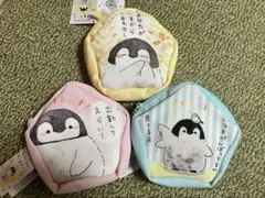 コウペンちゃん 星型ポーチ 3種セット