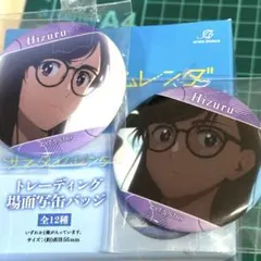 サマータイムレンダ カプセル缶バッジ コンプリート セット | Mercari