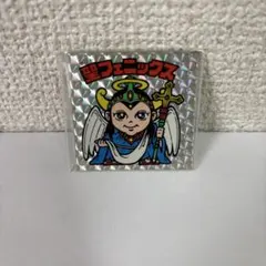 聖フィニックス幼少タイプ　ビックリマンシール