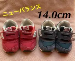 ニューバランス★靴　スニーカー　まとめ売り　セット　双子