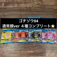 通常顔verコンプセット DXライダーゴチゾウシリーズ04 バンダイ ガヴ 4個