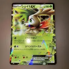 3 ポケモンカード シェイミEX SR BW3 サイコドライブ 053/052 - メルカリ
