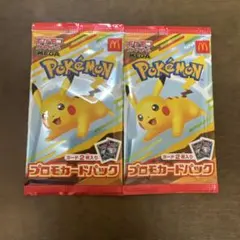 ポケモンカードMEGA マクドナルドハッピーセット2025プロモカード2パック