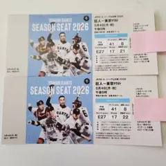 【取引中】プロ野球チケット プロ野球チケットプレゼントキャンペーン | OKINAWA TOYOTA