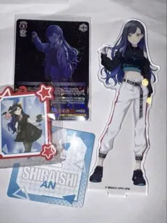 プロセカ 白石杏 アクスタ キーホルダー