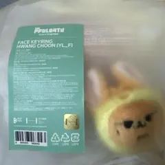 プルバトゥ キーリング ファンチュン TXT PPULBATU プルバトゥ キーリング ファンチュン｜Yahoo!フリマ（旧