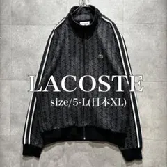 ラコステ LACOSTE トラックジャケット 長袖 モノグラム ワニ Sサイズ