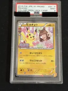 2026年最新】ほっぺすりすり ピカチュウ psa10の人気アイテム - メルカリ