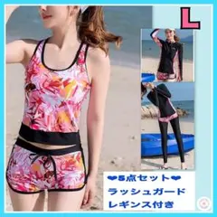 新品 ラッシュガード ビキニ 5点セット ピンク×ブラック L 体型カバー a