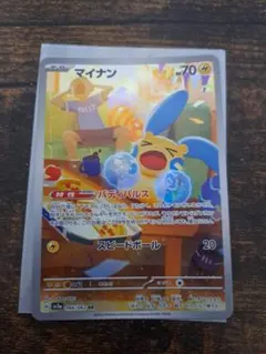 マイナン AR スカーレット&バイオレット 強化拡張パック レイジング