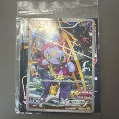 2026年最新】フーパ 未開封の人気アイテム - メルカリ