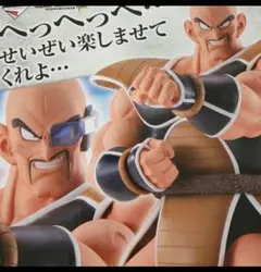 一番くじ ドラゴンボール EX 天下分け目の超決戦!!　B賞