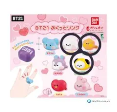 BT21 ぷくっとリング ガチャガチャ