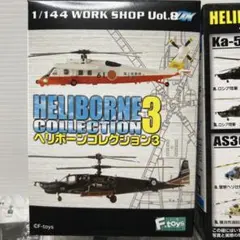 エフトイズ ヘリボーンコレクション5 海上保安庁 ベル412 - メルカリ