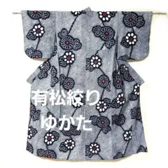 美品 浴衣 有松絞り バチ衿 紺 麻の葉 - メルカリ