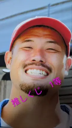 アビスパ福岡イケフェス推しくじ 1等　湯澤聖人