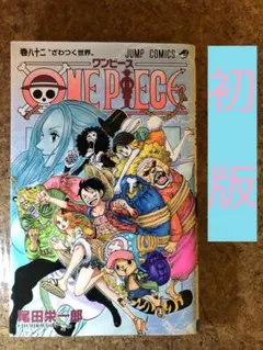 2025年最新】onepiece 1巻 初版の人気アイテム - メルカリ