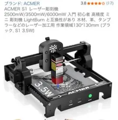 ACMER S1 レーザー彫刻機 130x130mm