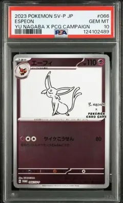 プロモ★長場雄 エーフィ ポケモンカード 2025年最新】長場雄エーフィの人気アイテム - メルカリ