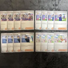 ポケモンカード　sv8a サポート　トレーナーズ　16枚セット