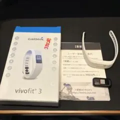 GARMIN vivofit 3 ホワイト 本体