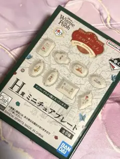 一番くじくまのプーさん100th H賞ミニチュアプレート ピグレット