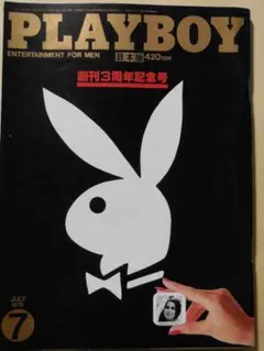2026年最新】PLAYBOY日本版の人気アイテム - メルカリ